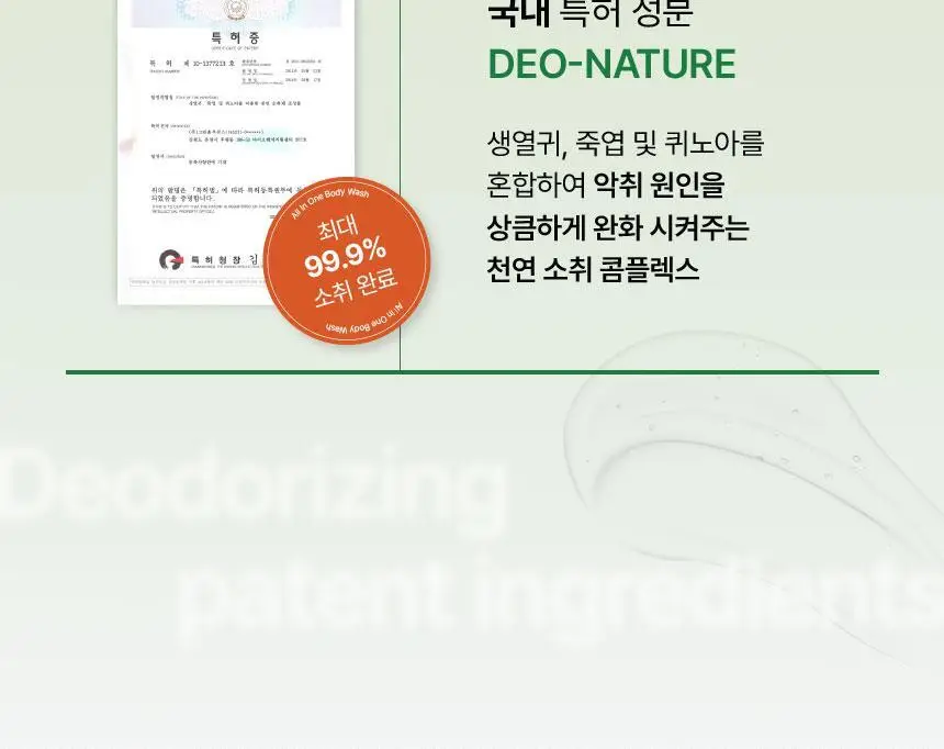 [1위 올인원 바디워시] 노도르 바디워시 460ml 3종 택 1 (올인원 / 아크네 / 모이스춰) 상세페이지 31